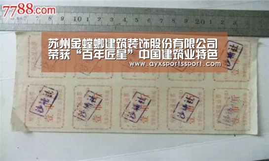 苏州金螳螂建筑装饰股份有限公司荣获“百年匠星”中国建筑业特色品牌优秀施工企业_爱游戏体育(中国)官方网站 - AYX SPORTS(图3) 爱游戏体育(中国)官方网站 - AYX SPORTS