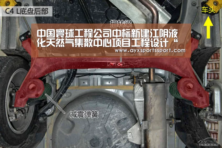 中国寰球工程公司中标新建江阴液化天然气集散中心项目工程设计“爱游戏体育(中国)官方网站 - AYX SPORTS下载”(图4) 爱游戏体育(中国)官方网站 - AYX SPORTS直播