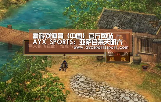 爱游戏体育(中国)官方网站 - AYX SPORTS:亚萨合莱天明六项产品获得UL金级国际环境认证(图1) 爱游戏体育(中国)官方网站 - AYX SPORTS