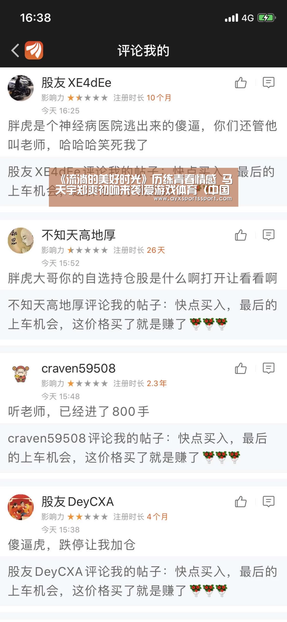 《流淌的美好时光》历练青春情感 马天宇郑爽初吻来袭|爱游戏体育(中国)官方网站 - AYX SPORTS下载(图3) 爱游戏体育(中国)官方网站 - AYX SPORTS