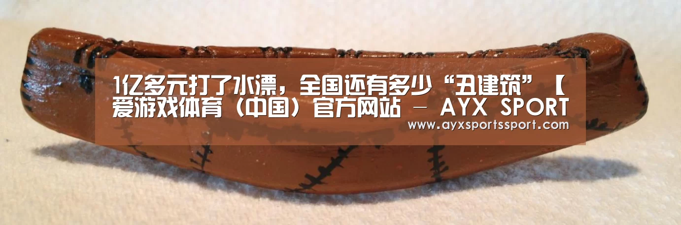 爱游戏体育（中国）官方网站 - AYX SPORTS直播