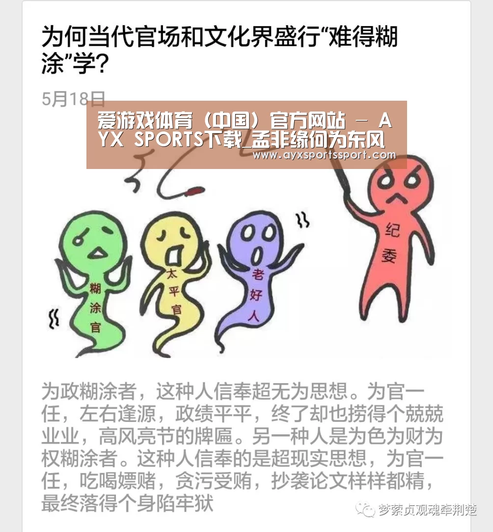 爱游戏体育(中国)官方网站 - AYX SPORTS下载_孟非缘何为东风风神A60主持上市大礼?(图1) 爱游戏体育(中国)官方网站 - AYX SPORTS直播