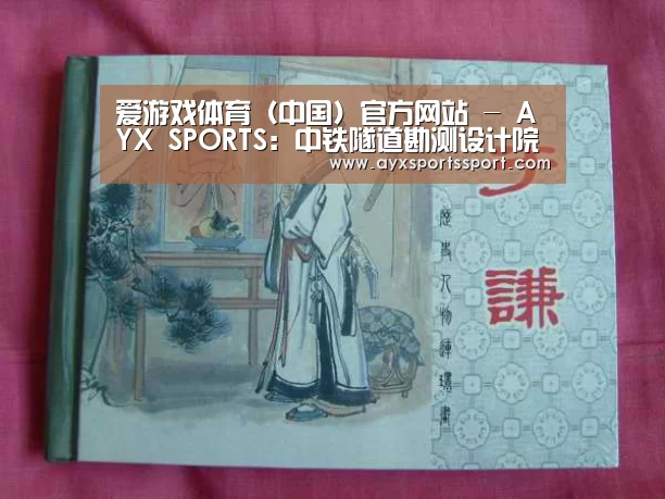 爱游戏体育（中国）官方网站 - AYX SPORTS直播