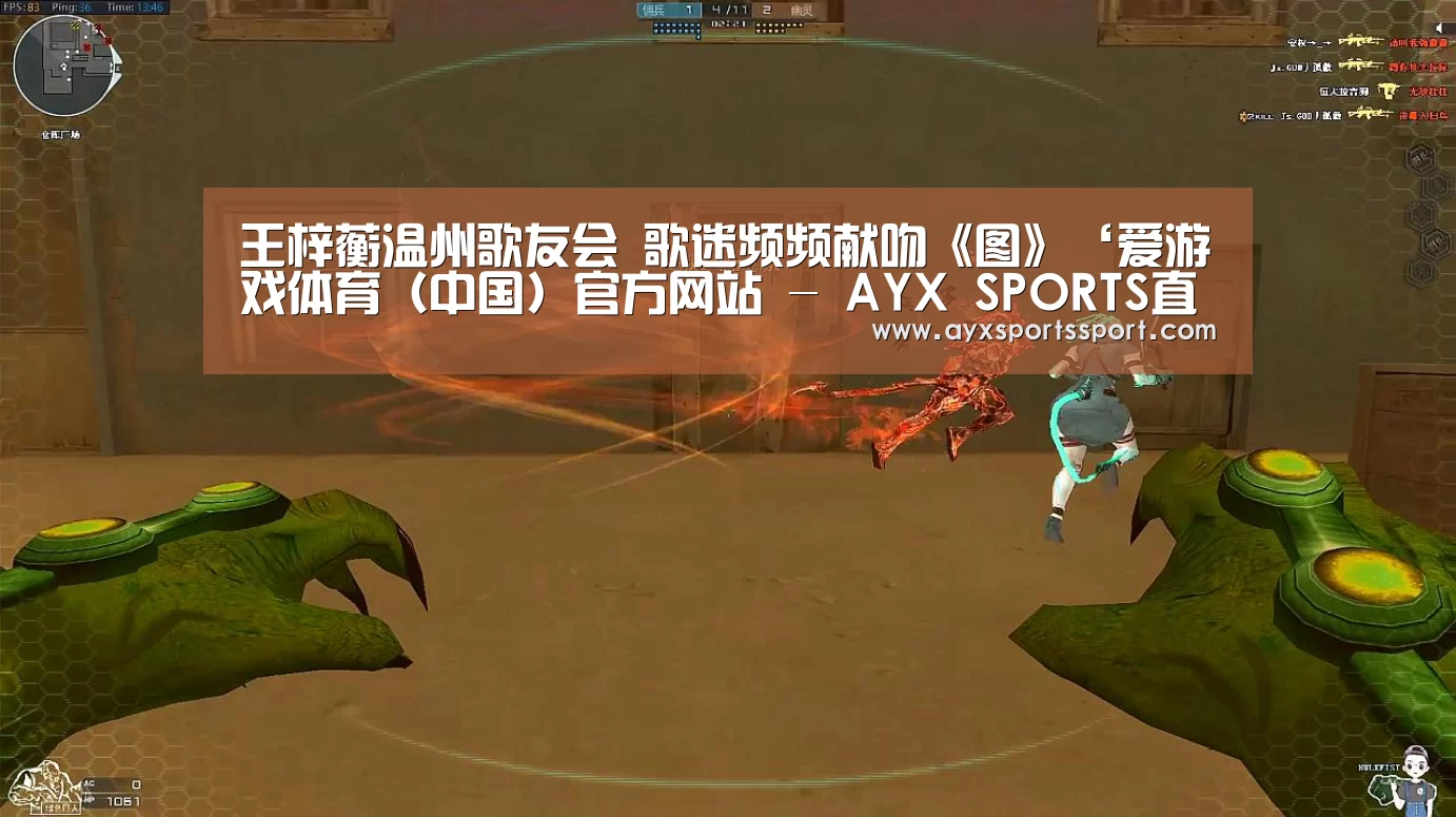 爱游戏体育（中国）官方网站 - AYX SPORTS直播
