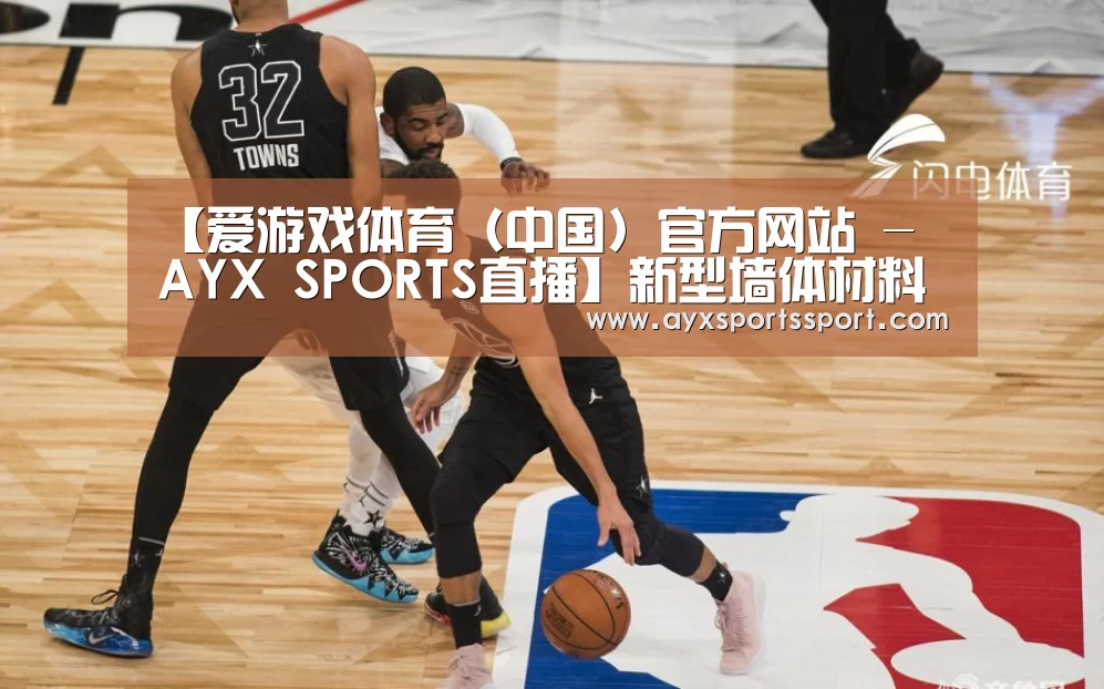 爱游戏体育（中国）官方网站 - AYX SPORTS下载