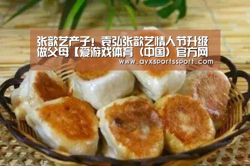 爱游戏体育（中国）官方网站 - AYX SPORTS直播