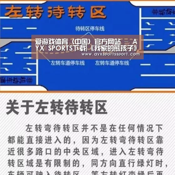 爱游戏体育（中国）官方网站 - AYX SPORTS