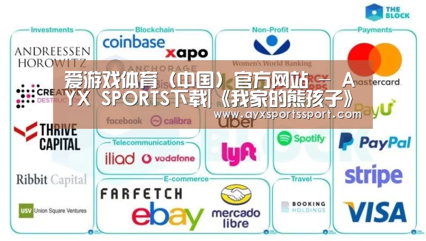 爱游戏体育（中国）官方网站 - AYX SPORTS下载