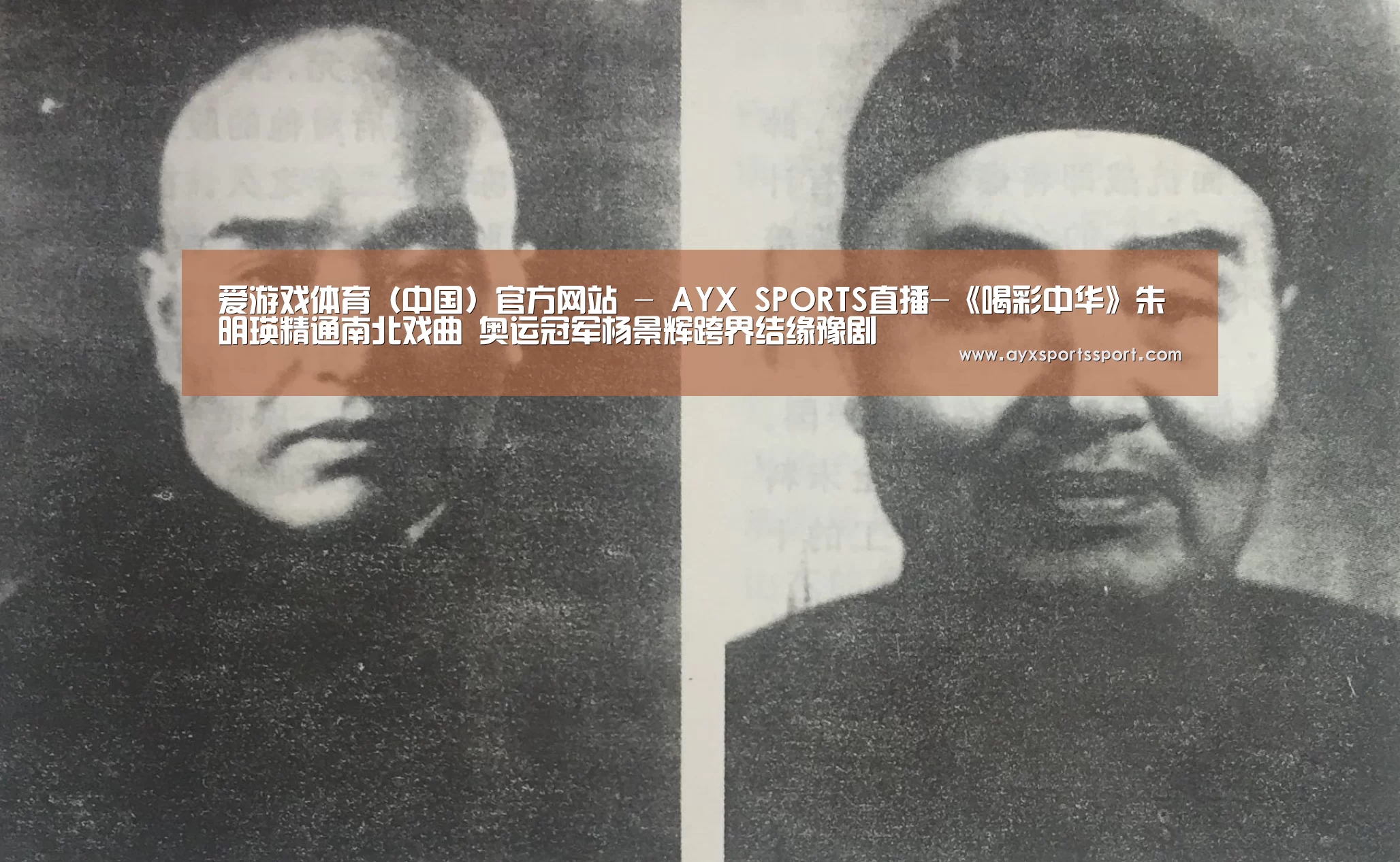 爱游戏体育（中国）官方网站 - AYX SPORTS下载