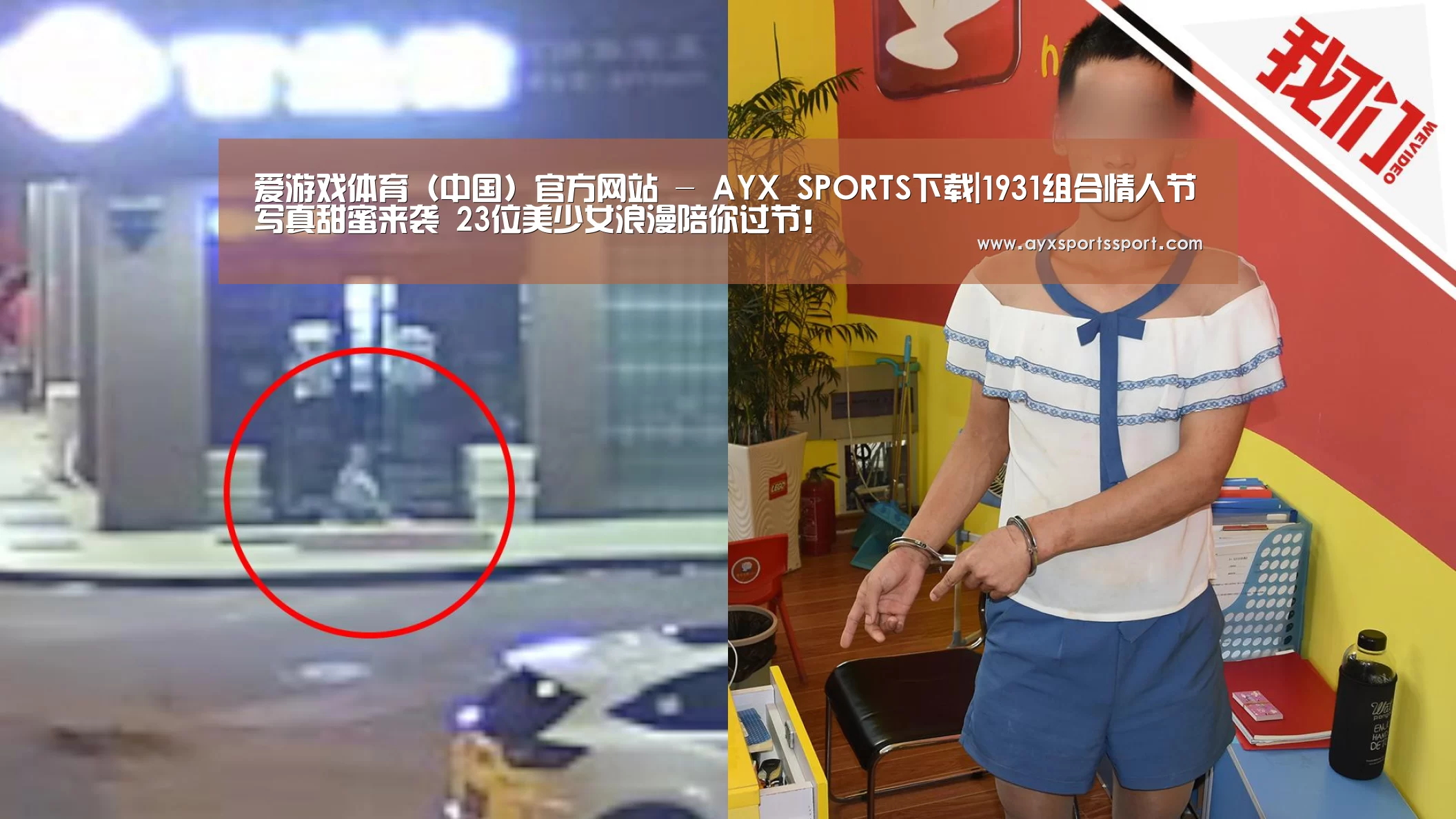 爱游戏体育（中国）官方网站 - AYX SPORTS下载