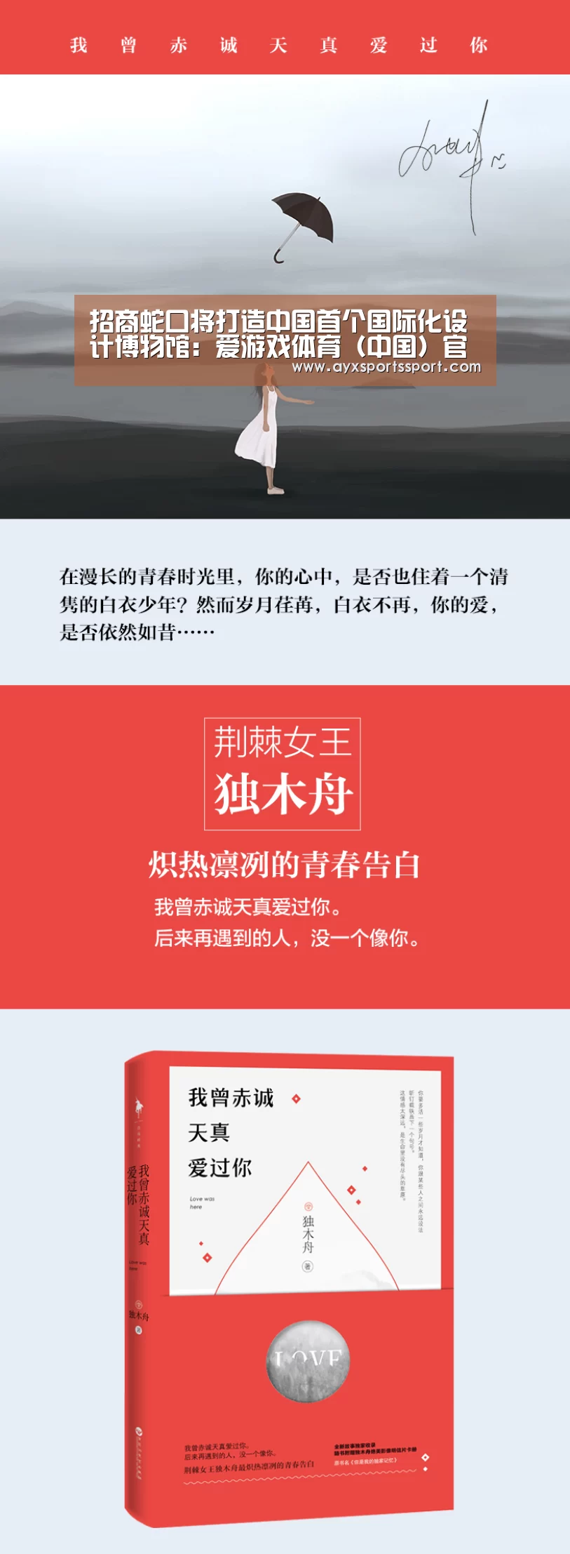 招商蛇口将打造中国首个国际化设计博物馆:爱游戏体育(中国)官方网站 - AYX SPORTS直播(图1) 爱游戏体育(中国)官方网站 - AYX SPORTS下载